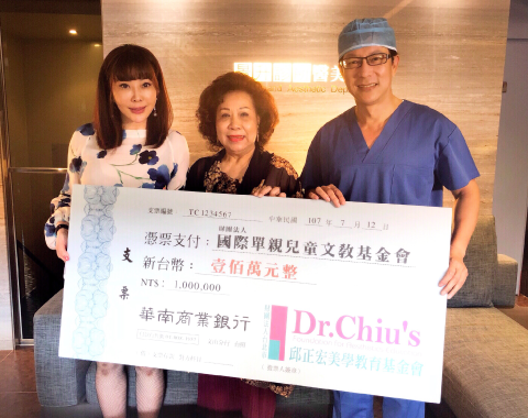 捐款國際單親兒童文教基金會