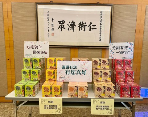防疫物資捐贈